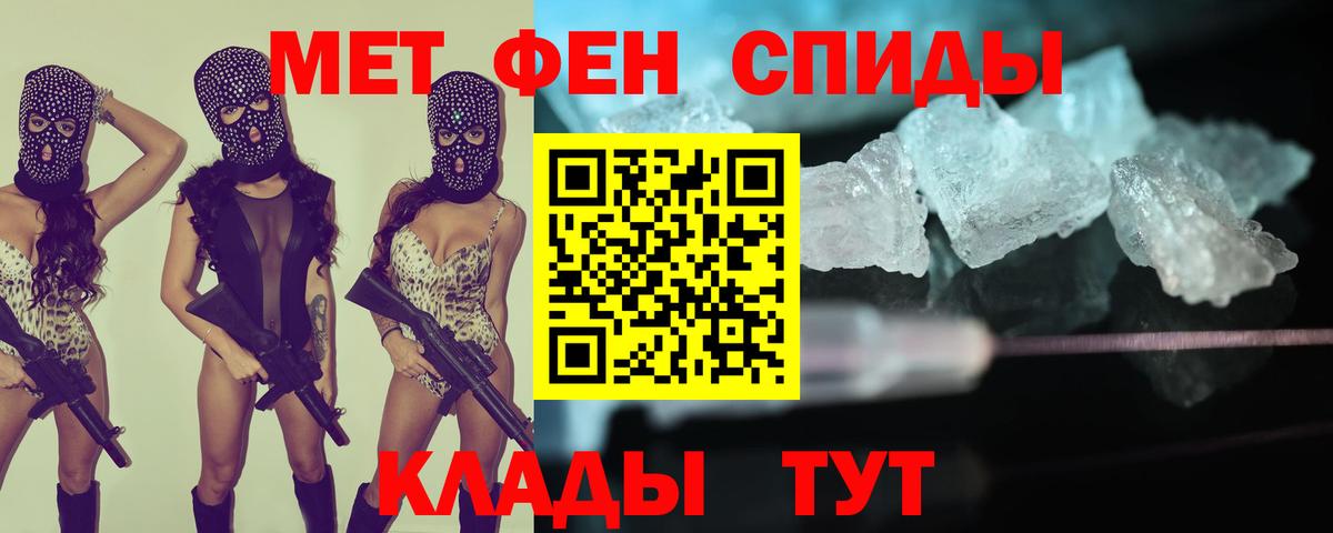Амфетамин VHQ Краснокаменск