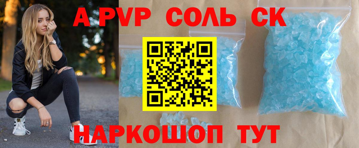 Краснокаменск  А ПВП крисы CK  Вход с VPN  Альфа ПВП крисы CK 