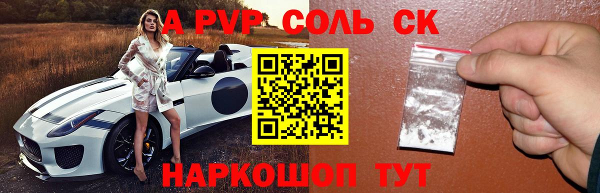 Alpha-PVP кристаллы Краснокаменск