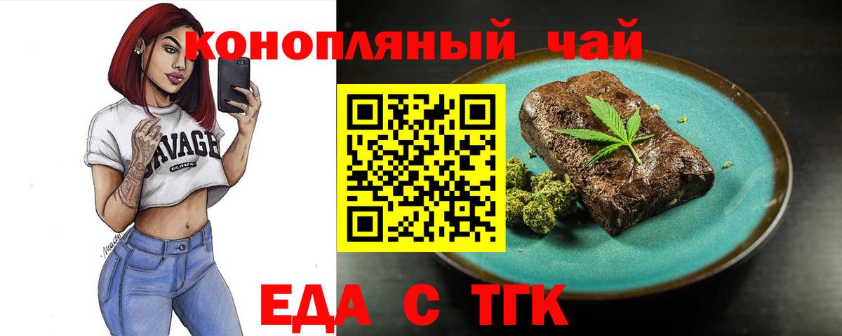 Canna-Cookies конопля  Вход с VPN  Краснокаменск 