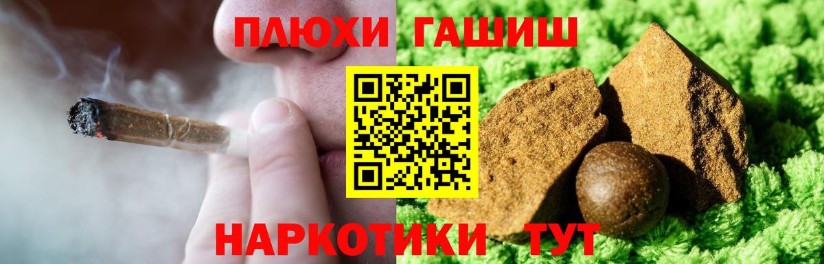 Краснокаменск  наркошоп  ГАШ VHQ  ГАШИШ  Вход с VPN  ГАШ VHQ 