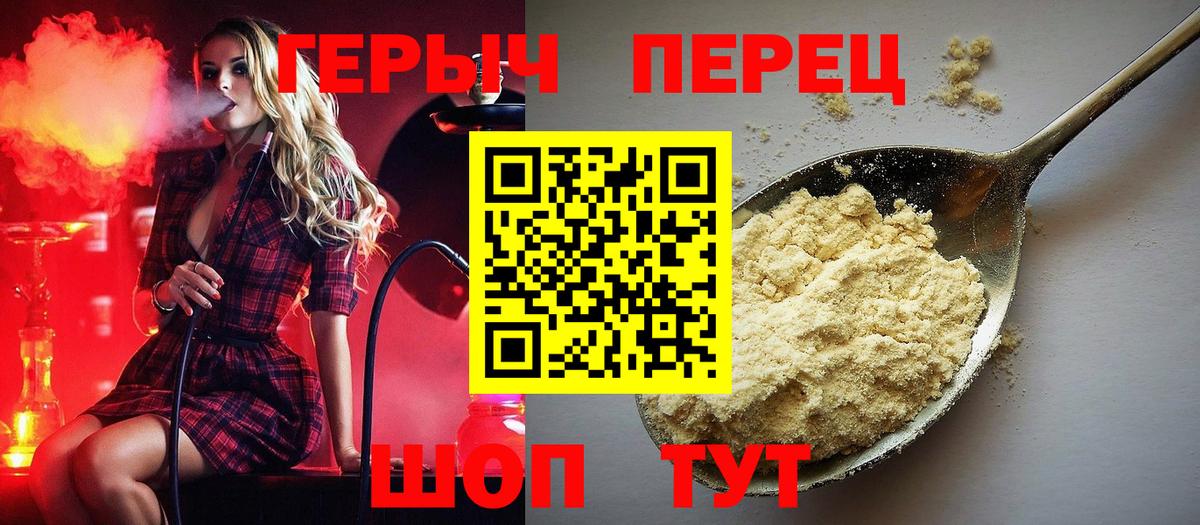 Героин хмурый  Вход с VPN  Героин  Краснокаменск 