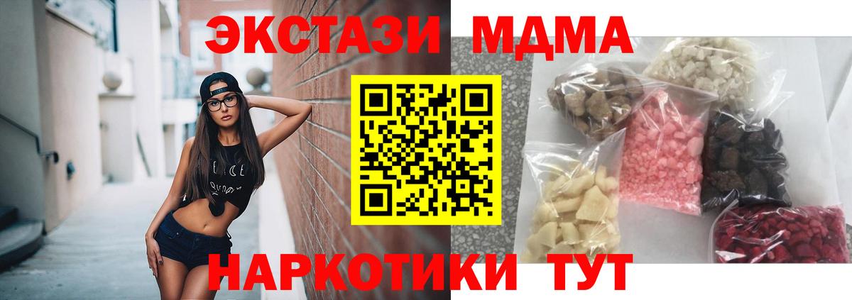 MDMA  MDMA Molly  МДМА Molly  Вход с VPN  Краснокаменск 