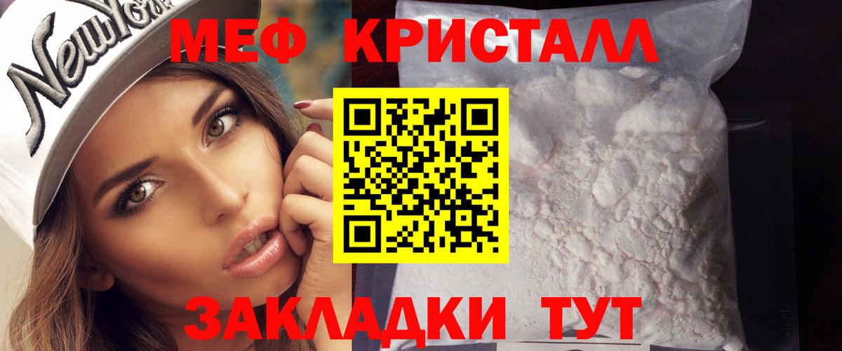 Краснокаменск  Мефедрон  МЯУ-МЯУ  Мефедрон мука  Вход с VPN 