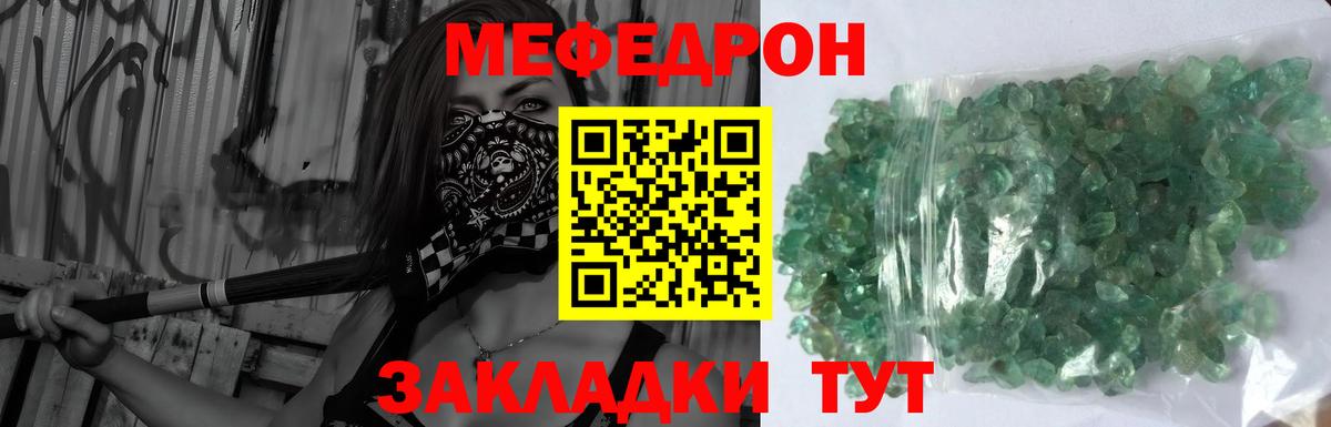 Меф мука Краснокаменск