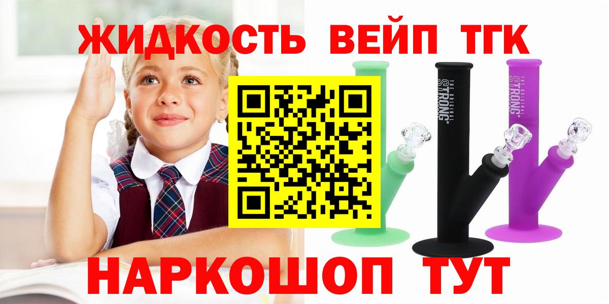 Дистиллят ТГК вейп с тгк Краснокаменск