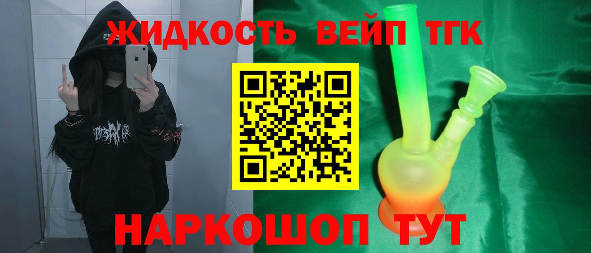 как найти наркотики  Вход с VPN  Краснокаменск  Дистиллят ТГК жижа  Дистиллят ТГК THC oil 