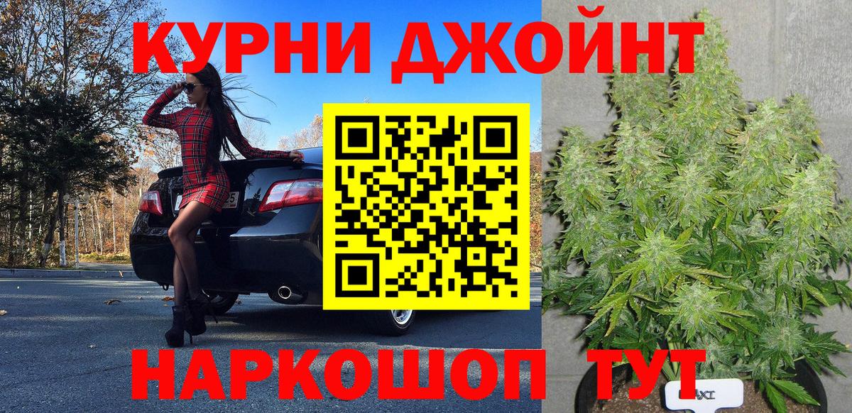Краснокаменск  Шишки марихуана OG Kush  Вход с VPN  МАРИХУАНА семена  Шишки марихуана OG Kush  Каннабис Bruce Banner 